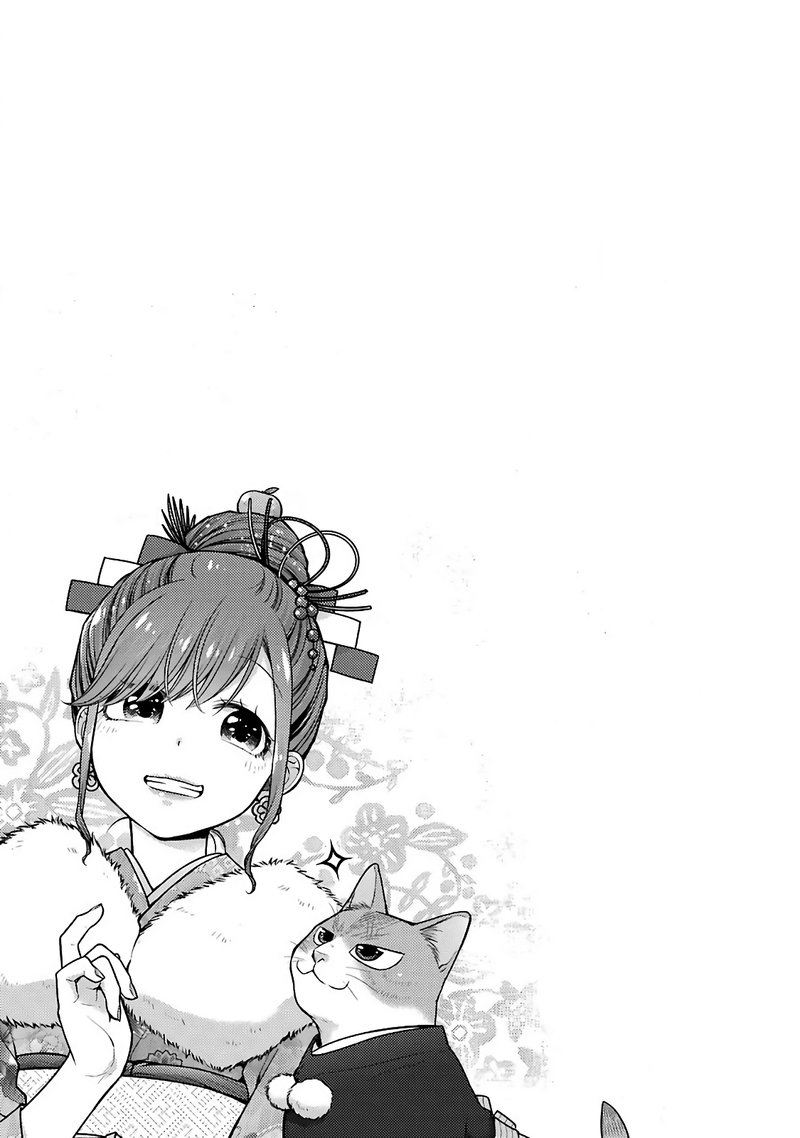 Combini De Kimi To No 5 Fun Kan Chapter 73 Page 9