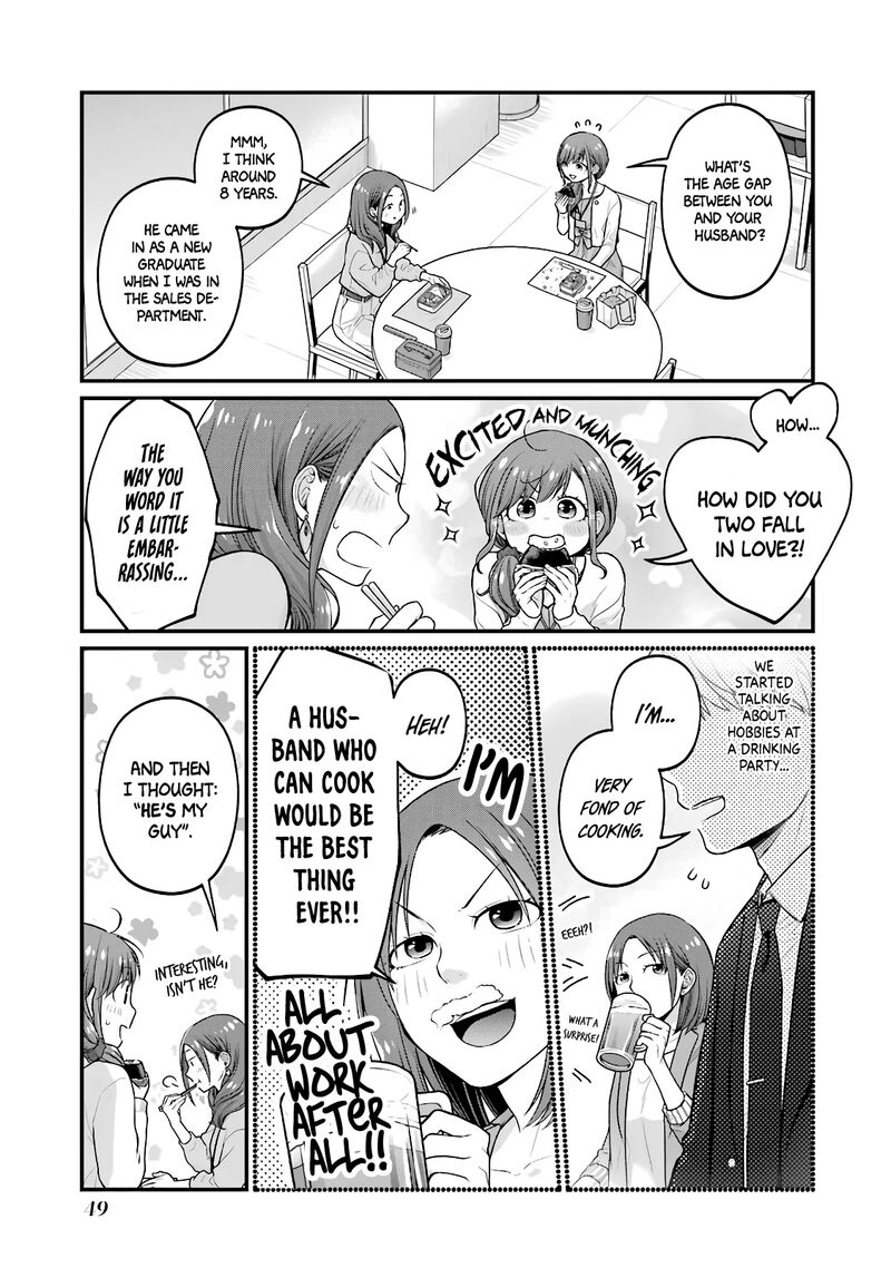 Combini De Kimi To No 5 Fun Kan Chapter 83 Page 3