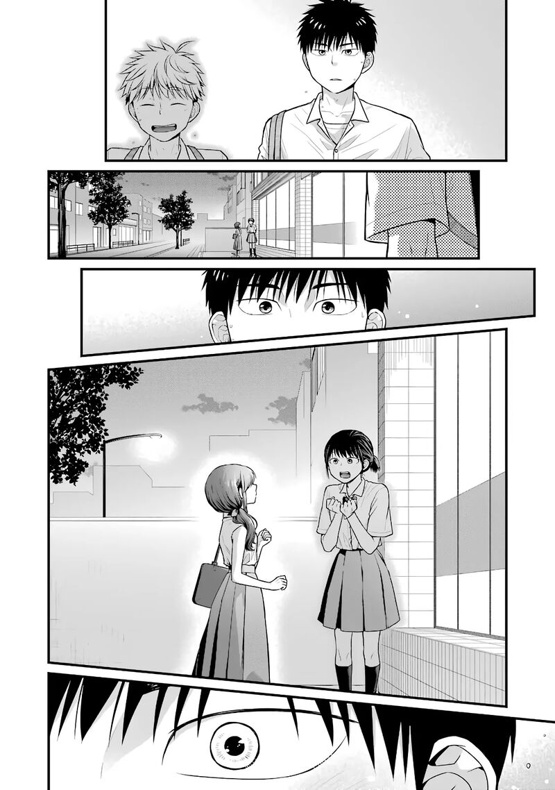 Combini De Kimi To No 5 Fun Kan Chapter 86 Page 2