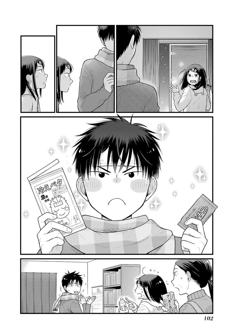 Combini De Kimi To No 5 Fun Kan Chapter 88 Page 6