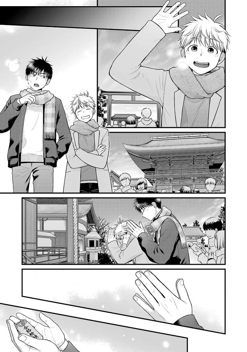 Combini De Kimi To No 5 Fun Kan Chapter 88 Page 7