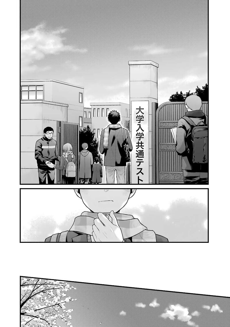 Combini De Kimi To No 5 Fun Kan Chapter 88 Page 8