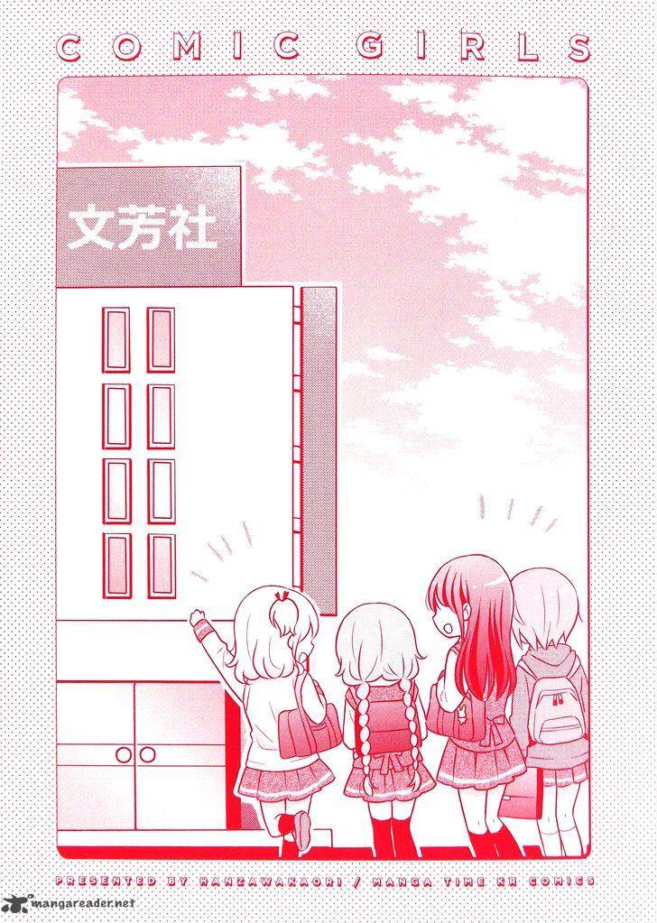 Comic Girls Chapter 0 Page 1