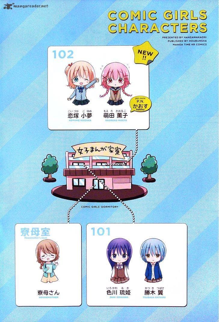 Comic Girls Chapter 0 Page 9