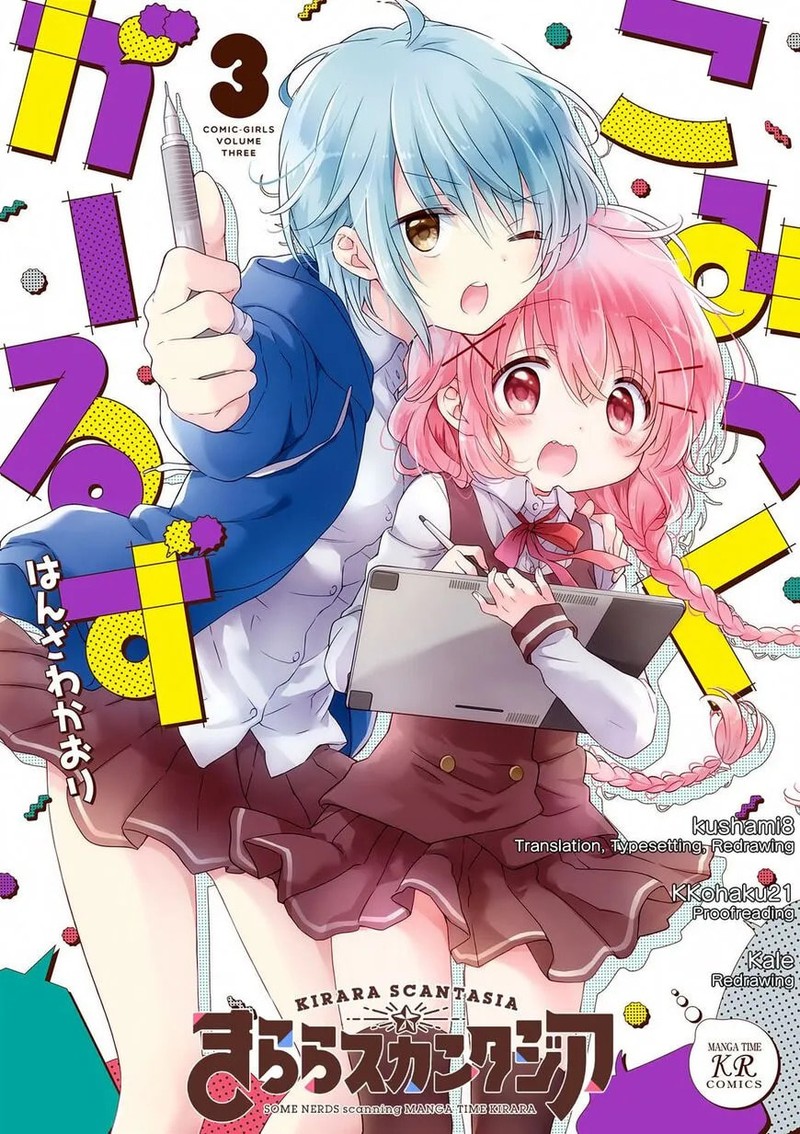 Comic Girls Chapter 26 Page 1