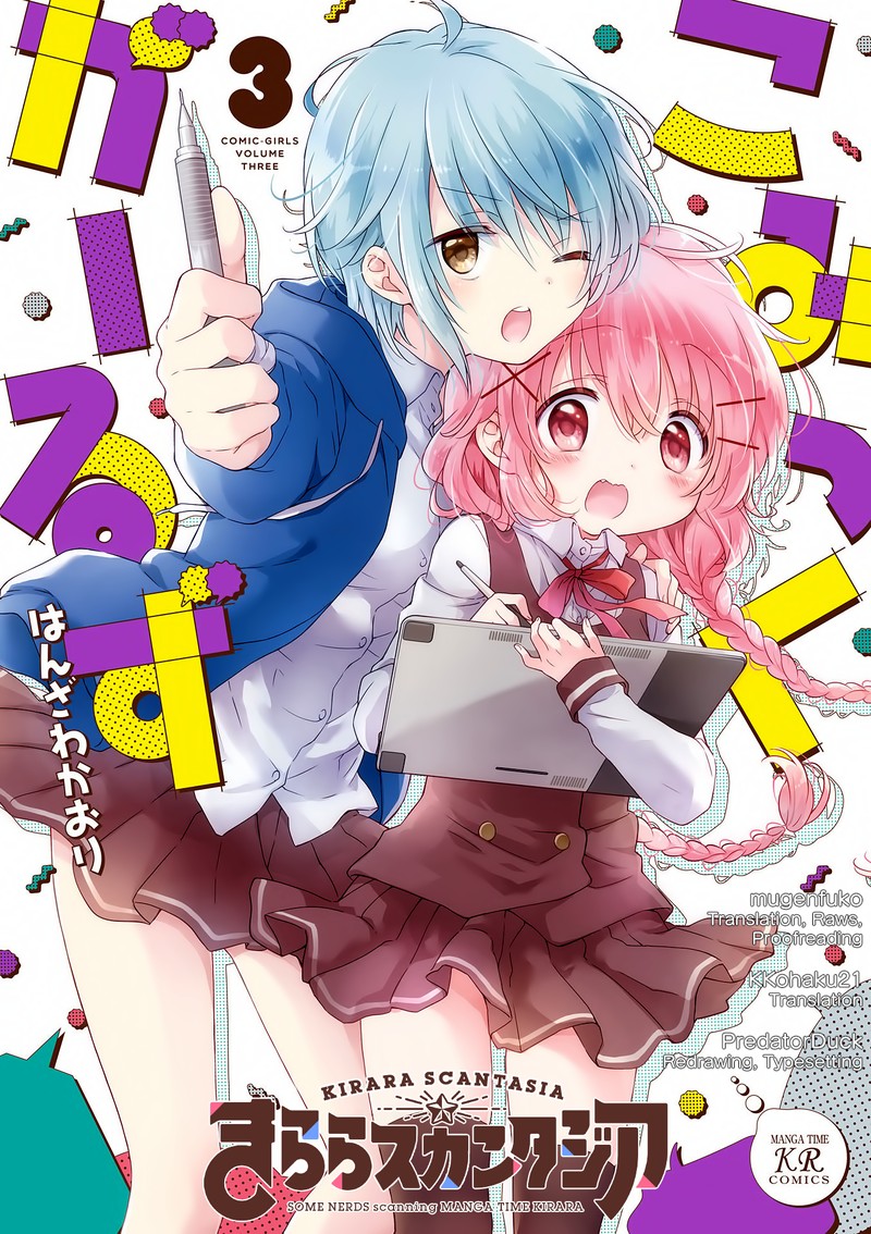 Comic Girls Chapter 30 Page 1