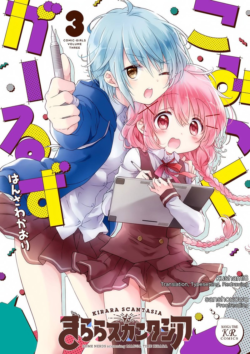 Comic Girls Chapter 39 Page 1