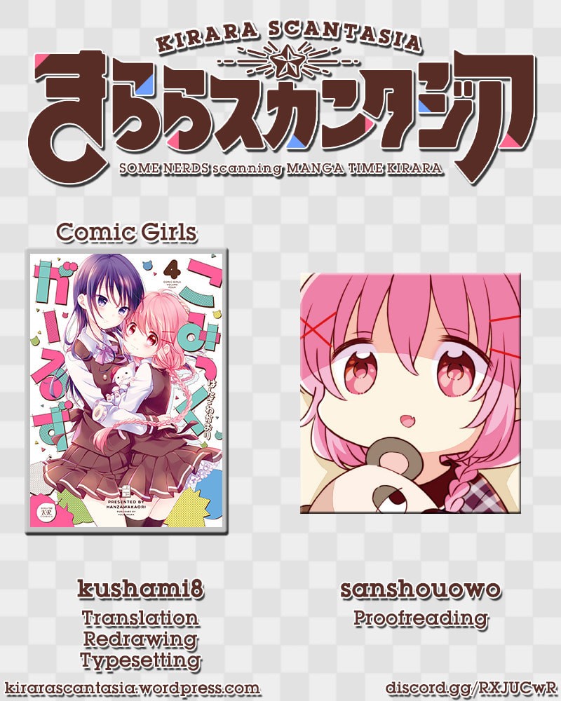 Comic Girls Chapter 39e Page 10