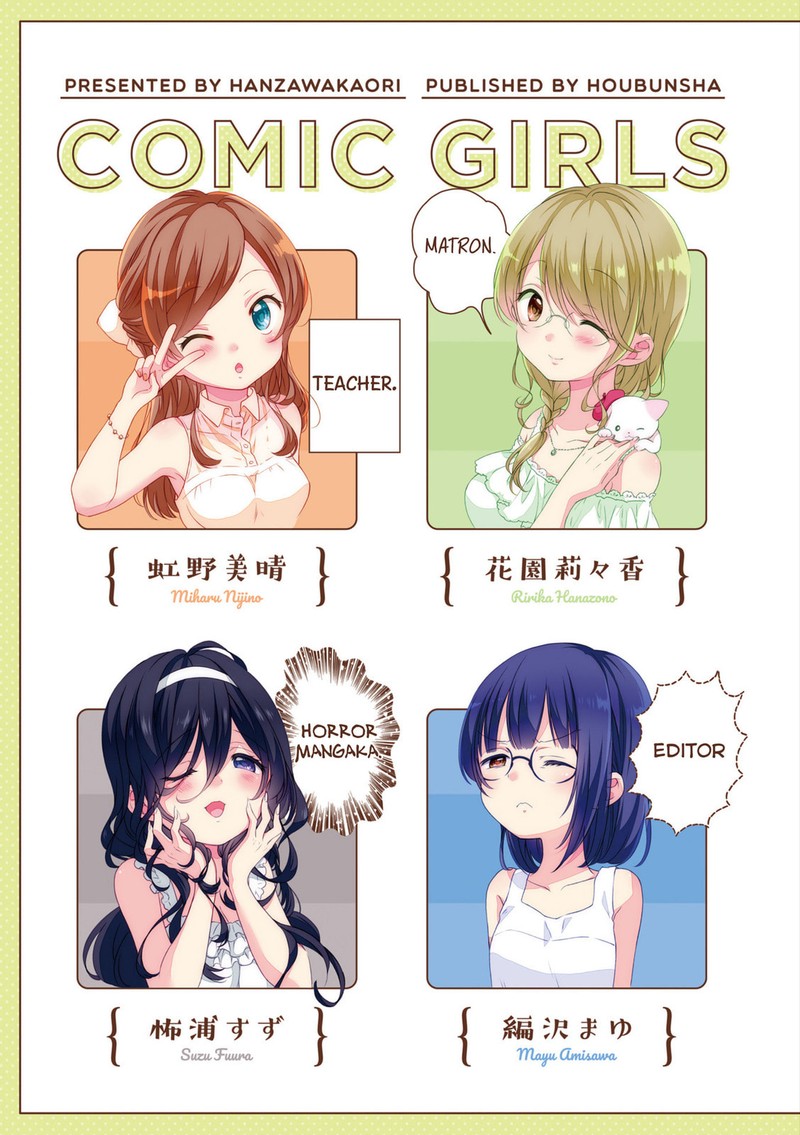 Comic Girls Chapter 39e Page 4