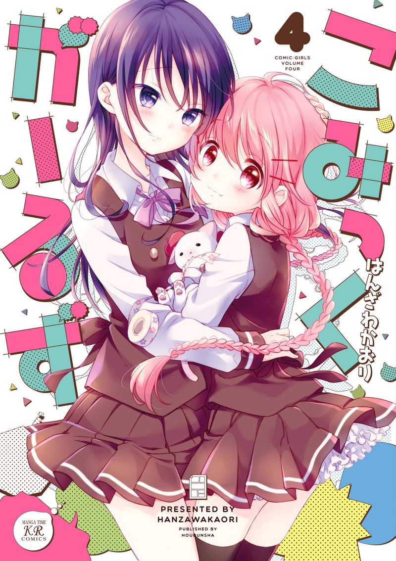 Comic Girls Chapter 41e Page 1