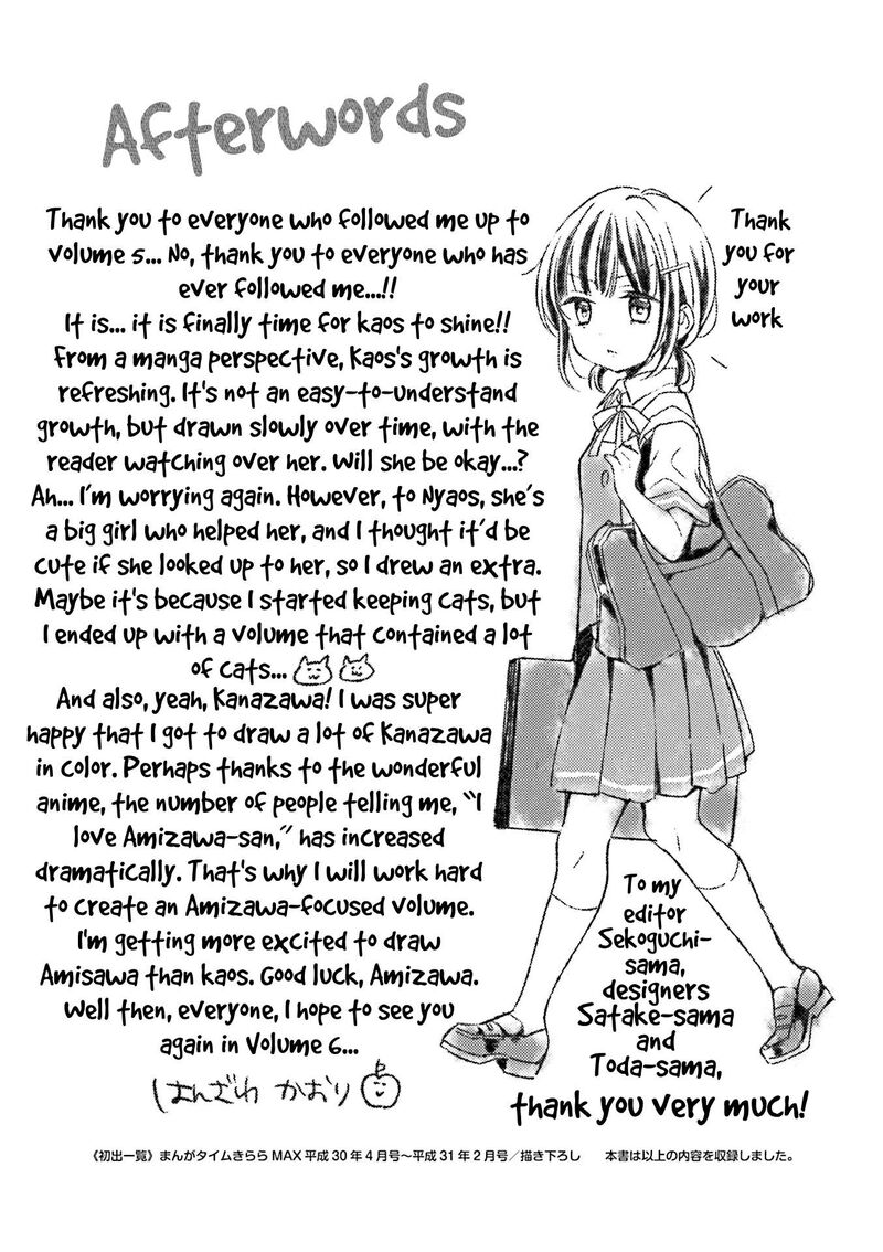 Comic Girls Chapter 66e Page 5