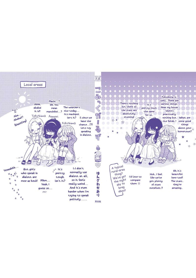 Comic Girls Chapter 79 Page 10