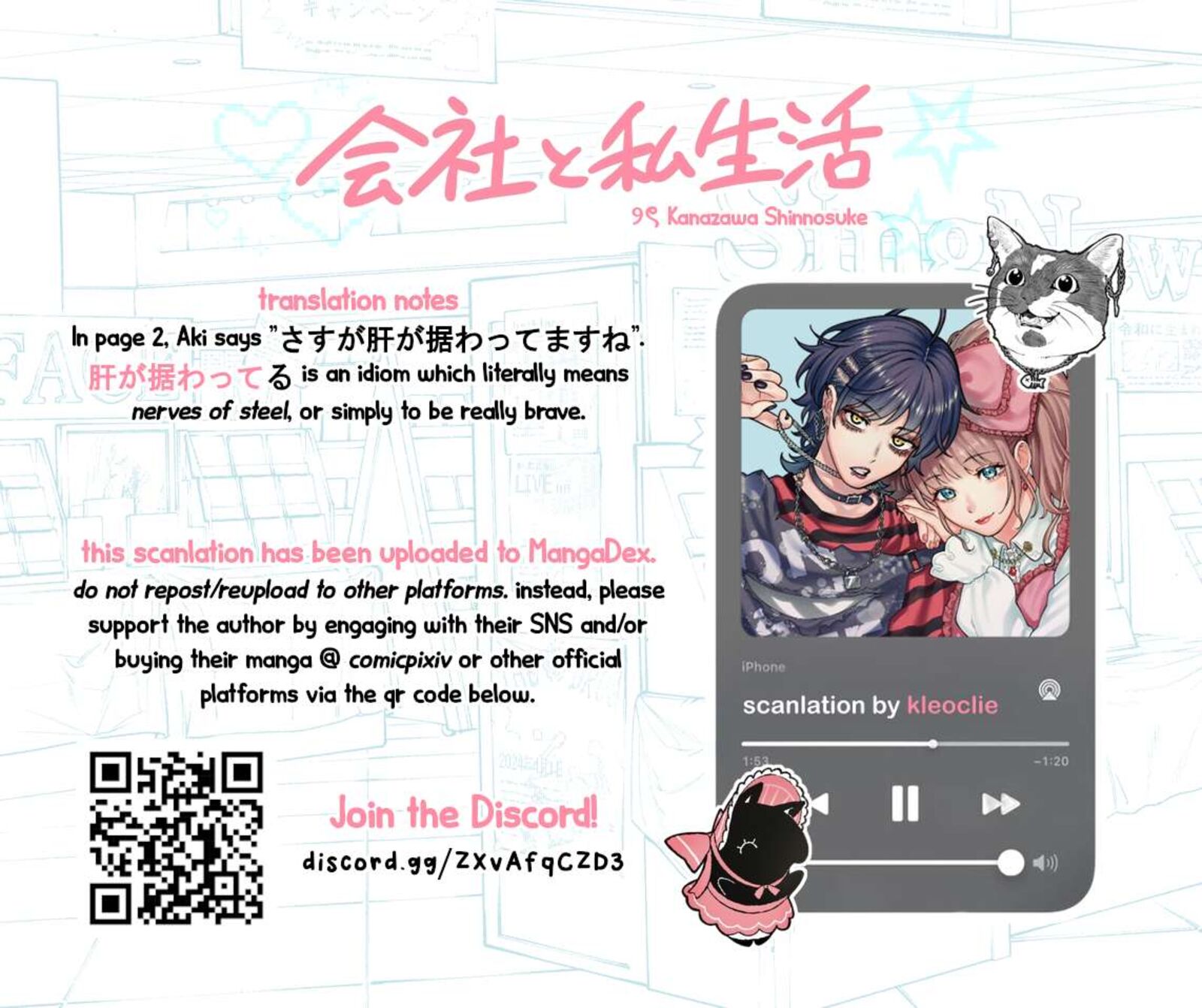 Company And Private Life Chapter 171 Page 5