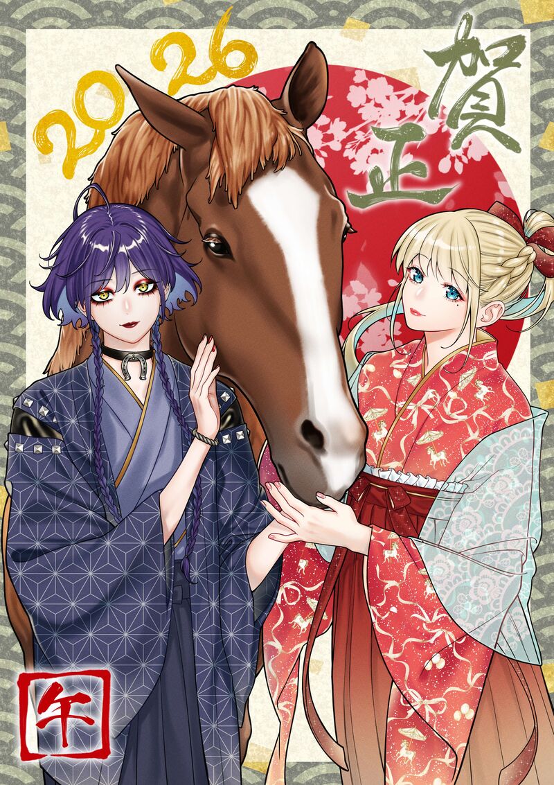 Company And Private Life Chapter 182e Page 1