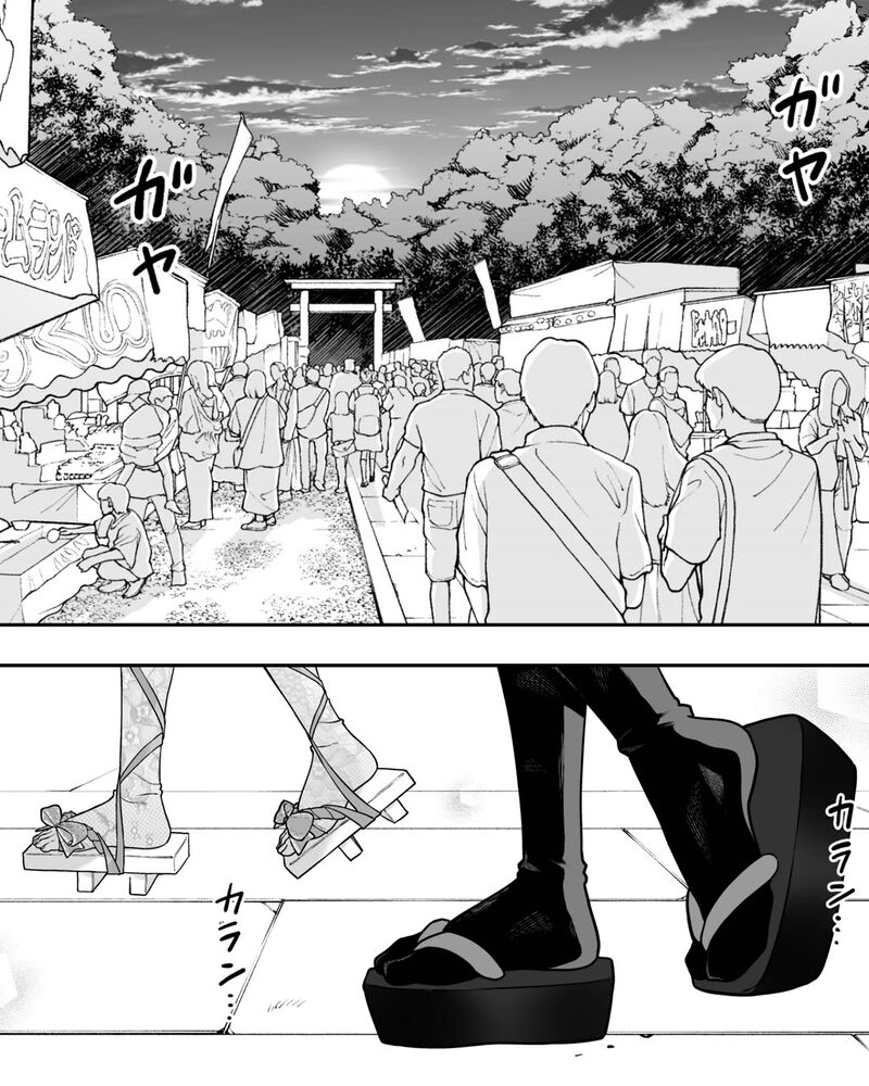 Company And Private Life Chapter 215 Page 1