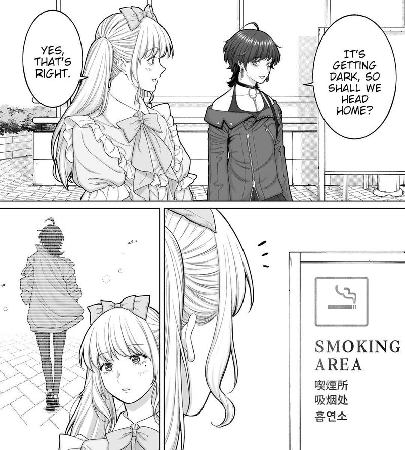 Company And Private Life Chapter 88 Page 1