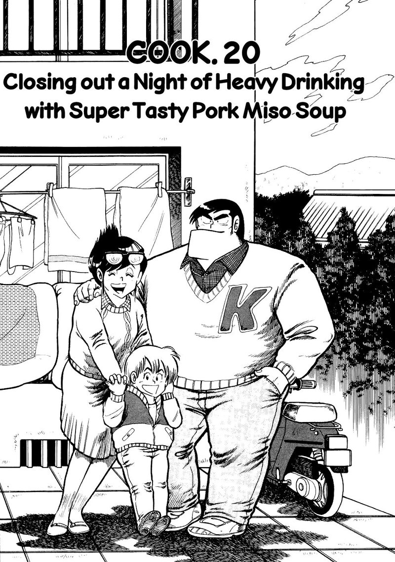 Cooking Papa Chapter 20 Page 1