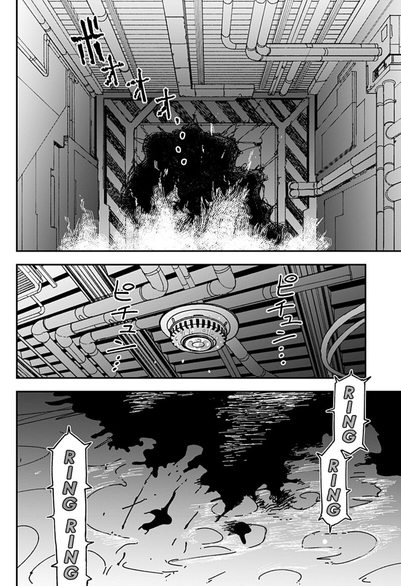 Coronica No Nou Chapter 18 Page 6