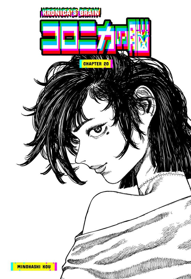 Coronica No Nou Chapter 20 Page 1