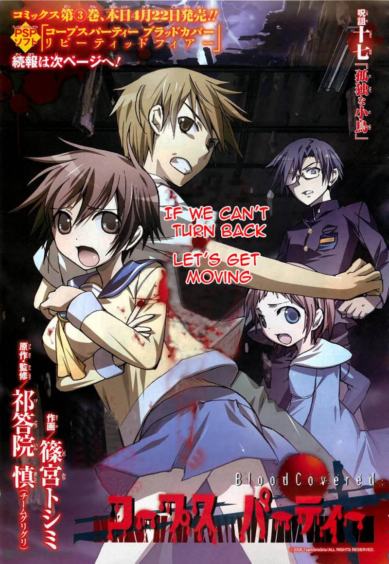 Corpse Party Blood Covered Chapter 17 Page 1