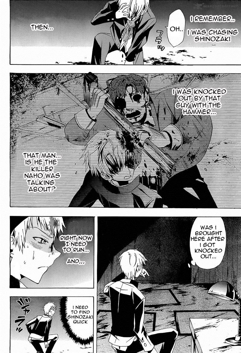 Corpse Party Blood Covered Chapter 20 Page 4