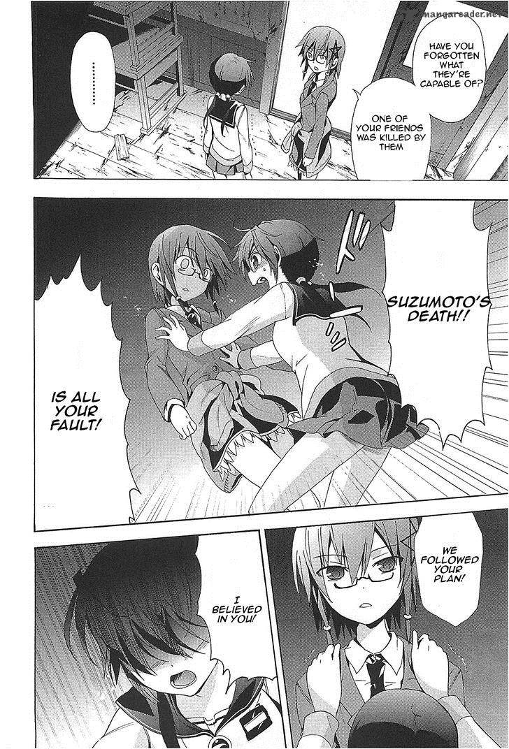 Corpse Party Blood Covered Chapter 24 Page 13