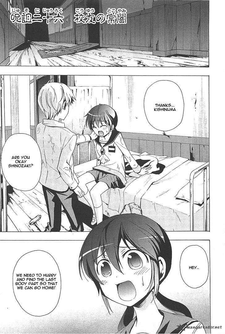 Corpse Party Blood Covered Chapter 26 Page 1