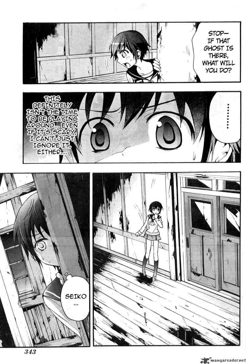 Corpse Party Blood Covered Chapter 3 Page 33