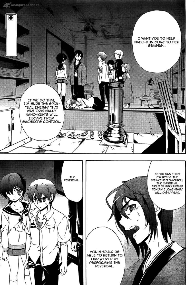 Corpse Party Blood Covered Chapter 36 Page 4