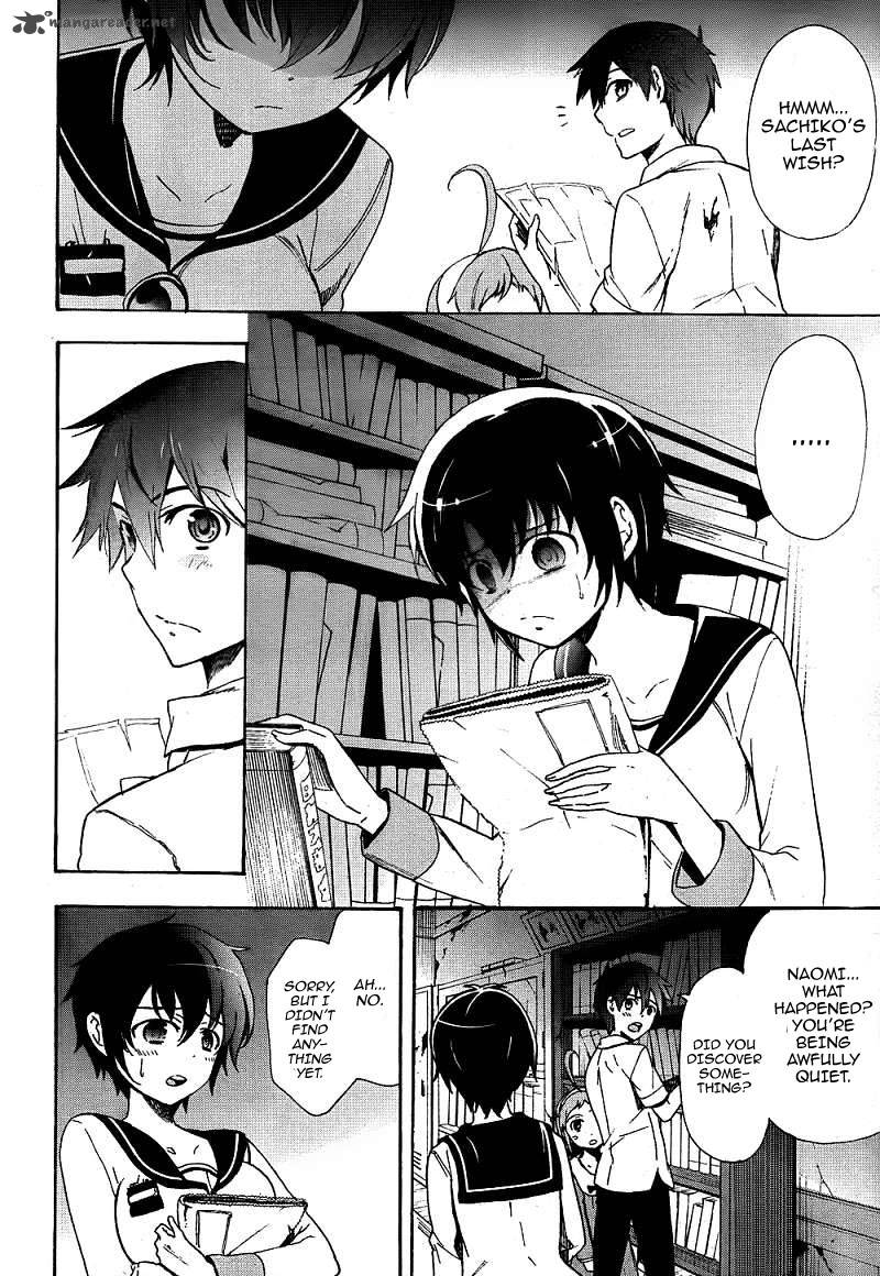 Corpse Party Blood Covered Chapter 39 Page 9