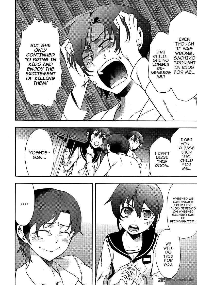 Corpse Party Blood Covered Chapter 40 Page 32