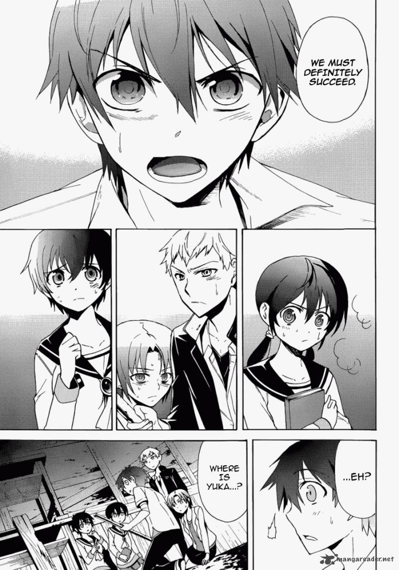 Corpse Party Blood Covered Chapter 43 Page 17