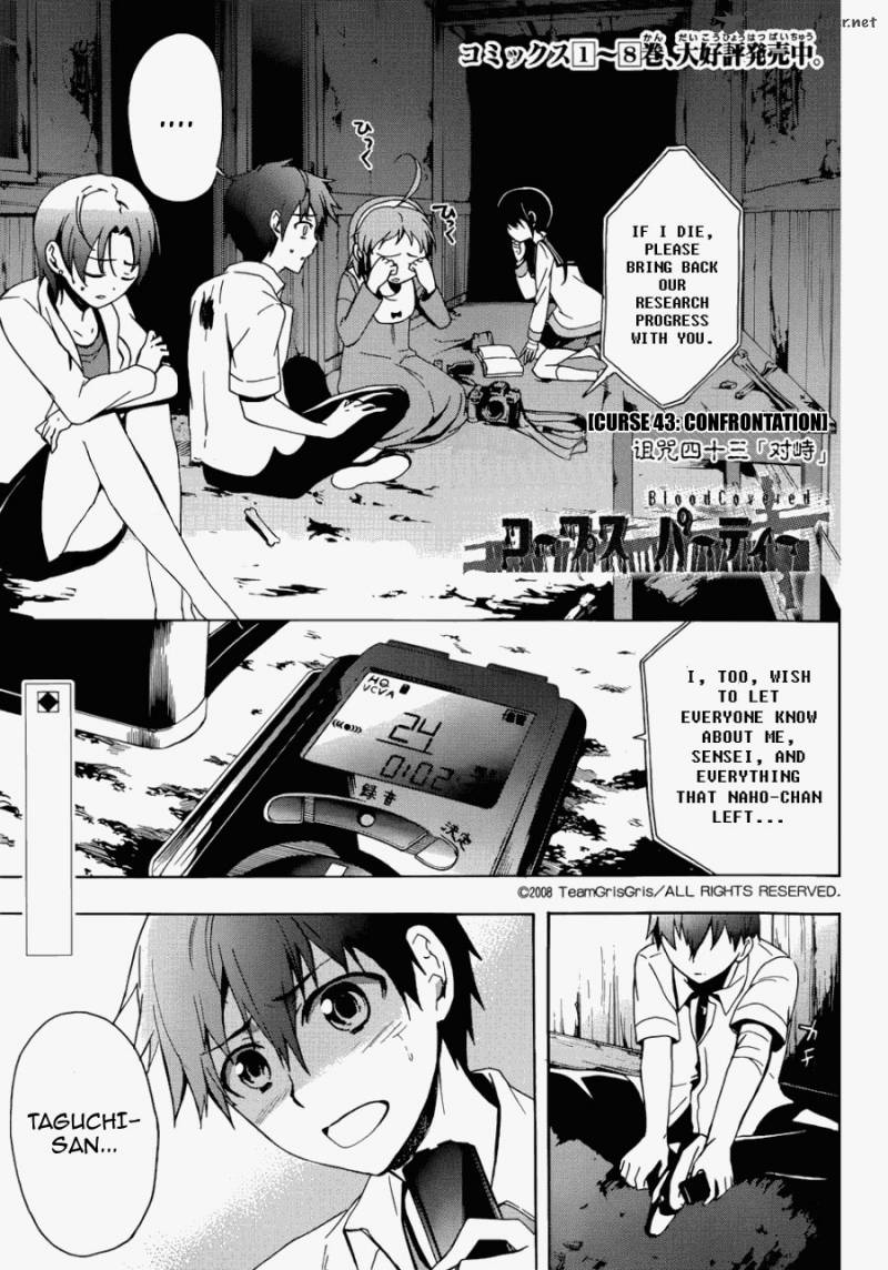 Corpse Party Blood Covered Chapter 43 Page 3
