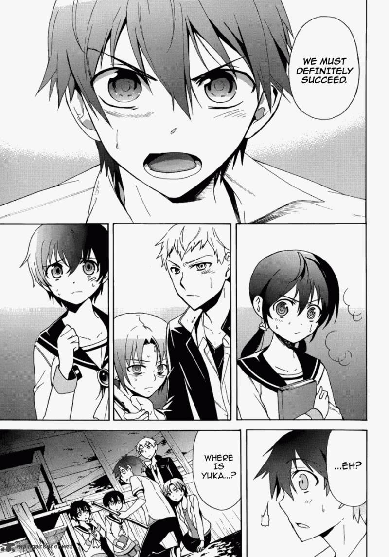 Corpse Party Blood Covered Chapter 44 Page 17