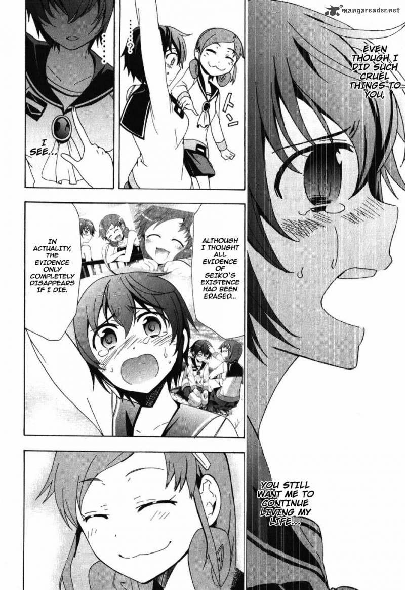 Corpse Party Blood Covered Chapter 47 Page 44