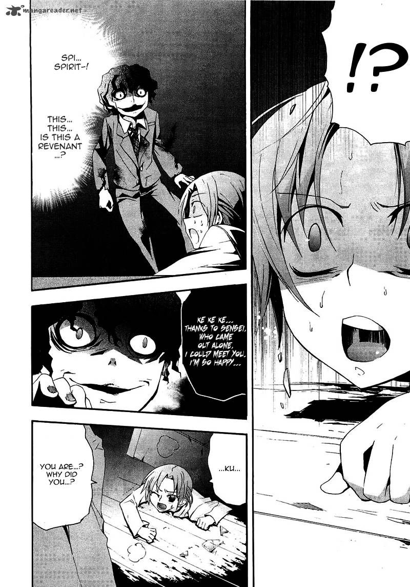 Corpse Party Blood Covered Chapter 8 Page 20