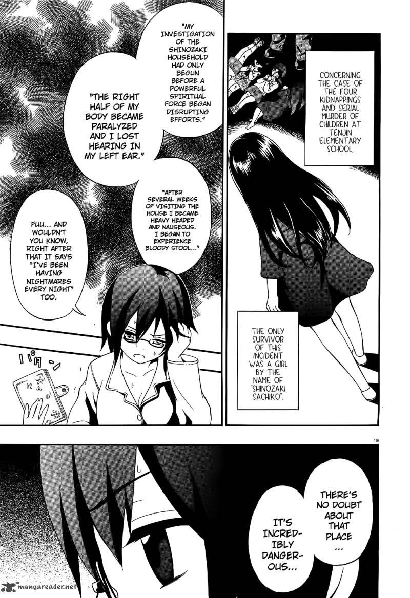 Corpse Party Book Of Shadows Chapter 1 Page 20