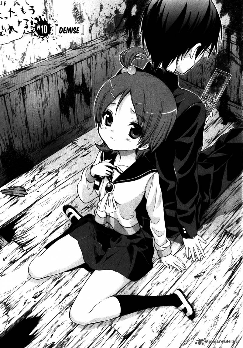 Corpse Party Book Of Shadows Chapter 10 Page 1