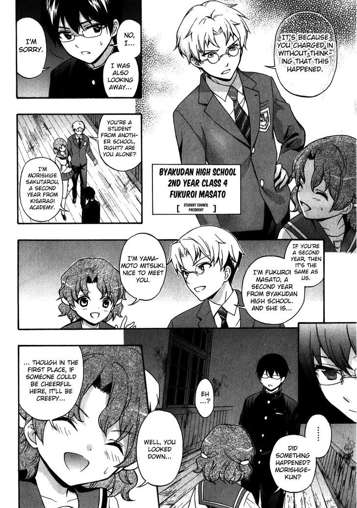 Corpse Party Book Of Shadows Chapter 13 Page 18