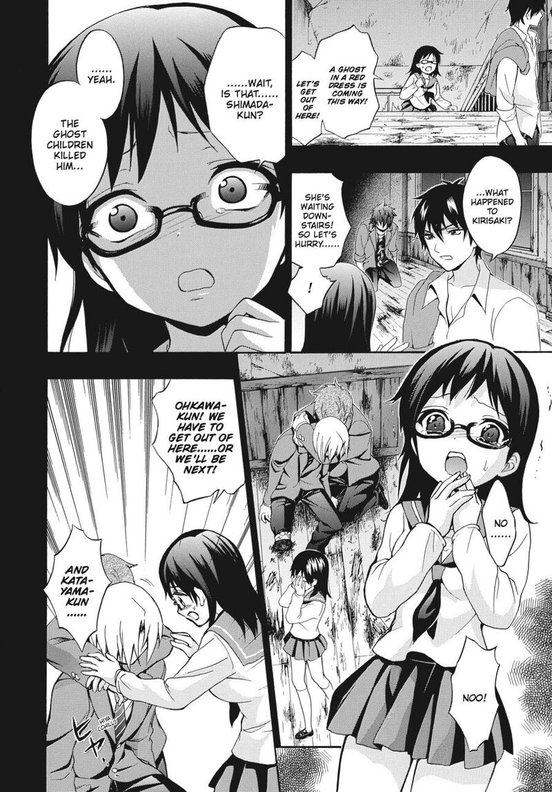 Corpse Party Book Of Shadows Chapter 19 Page 10