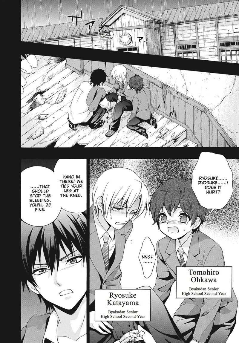 Corpse Party Book Of Shadows Chapter 19 Page 2