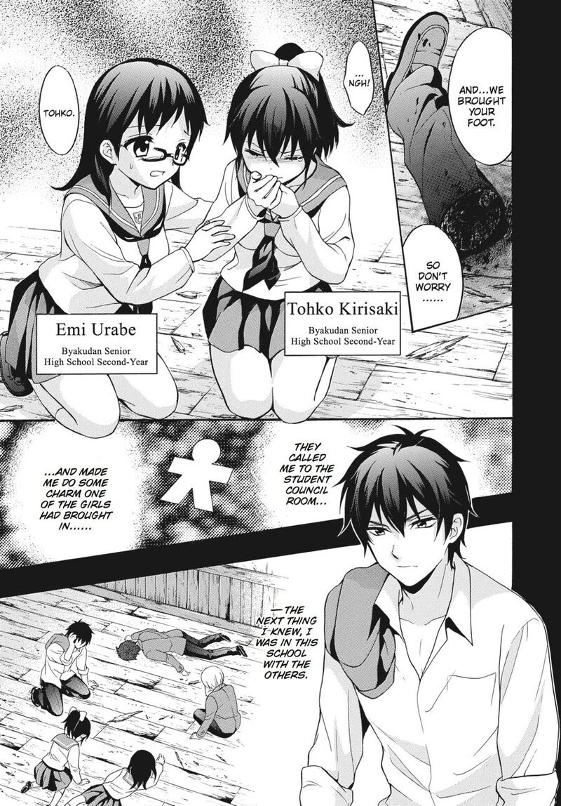 Corpse Party Book Of Shadows Chapter 19 Page 3