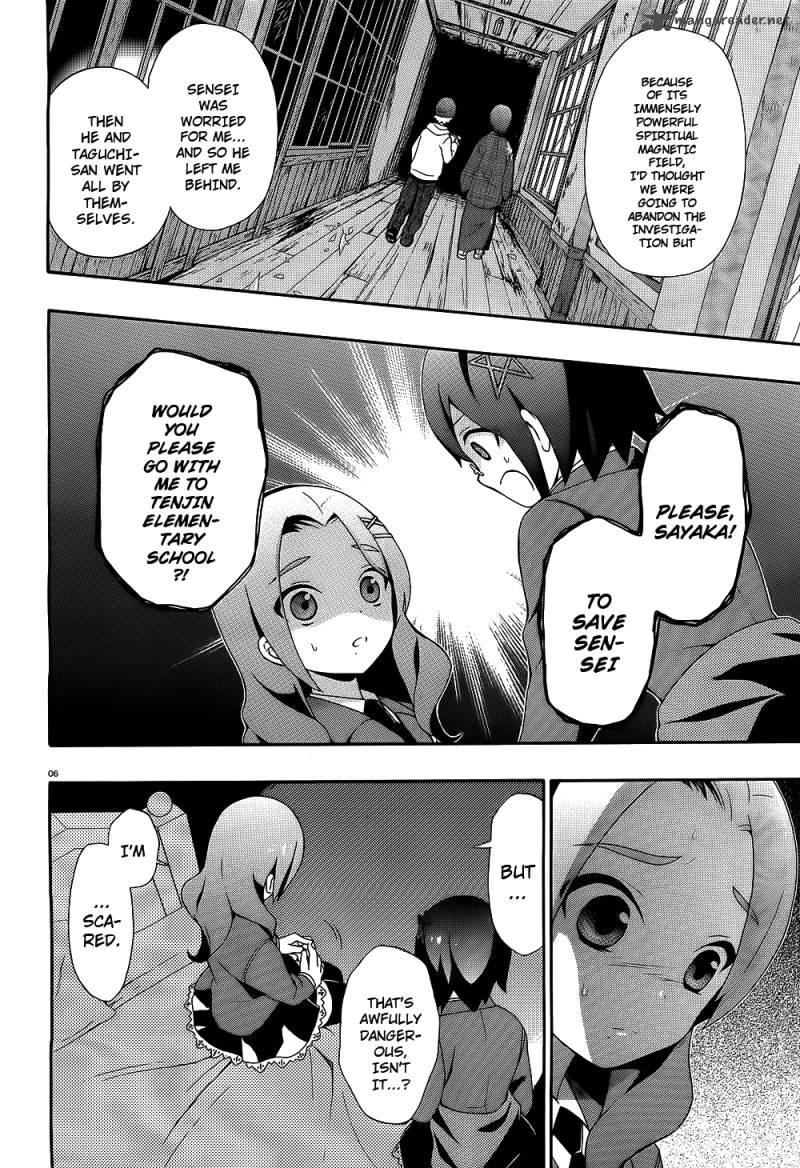 Corpse Party Book Of Shadows Chapter 2 Page 6