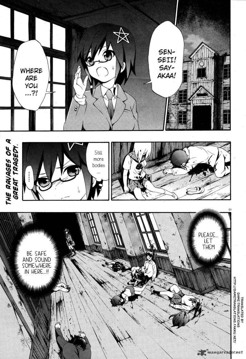 Corpse Party Book Of Shadows Chapter 3 Page 1