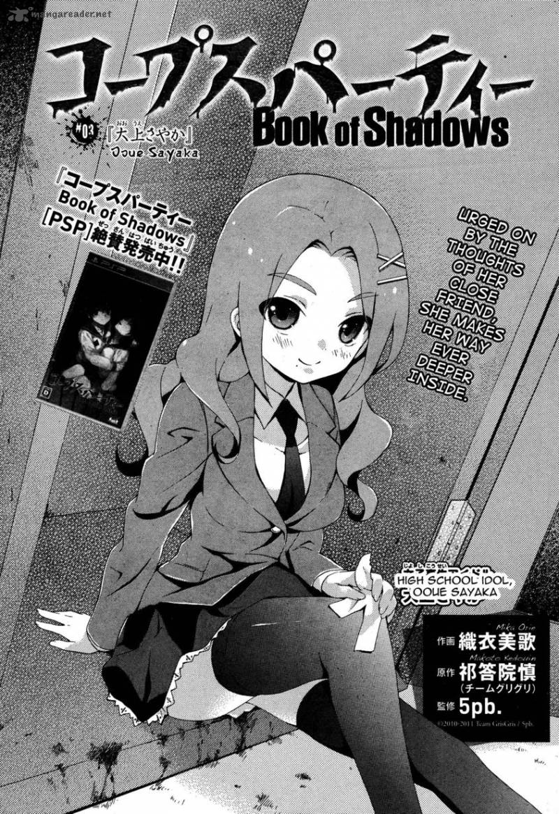 Corpse Party Book Of Shadows Chapter 3 Page 2