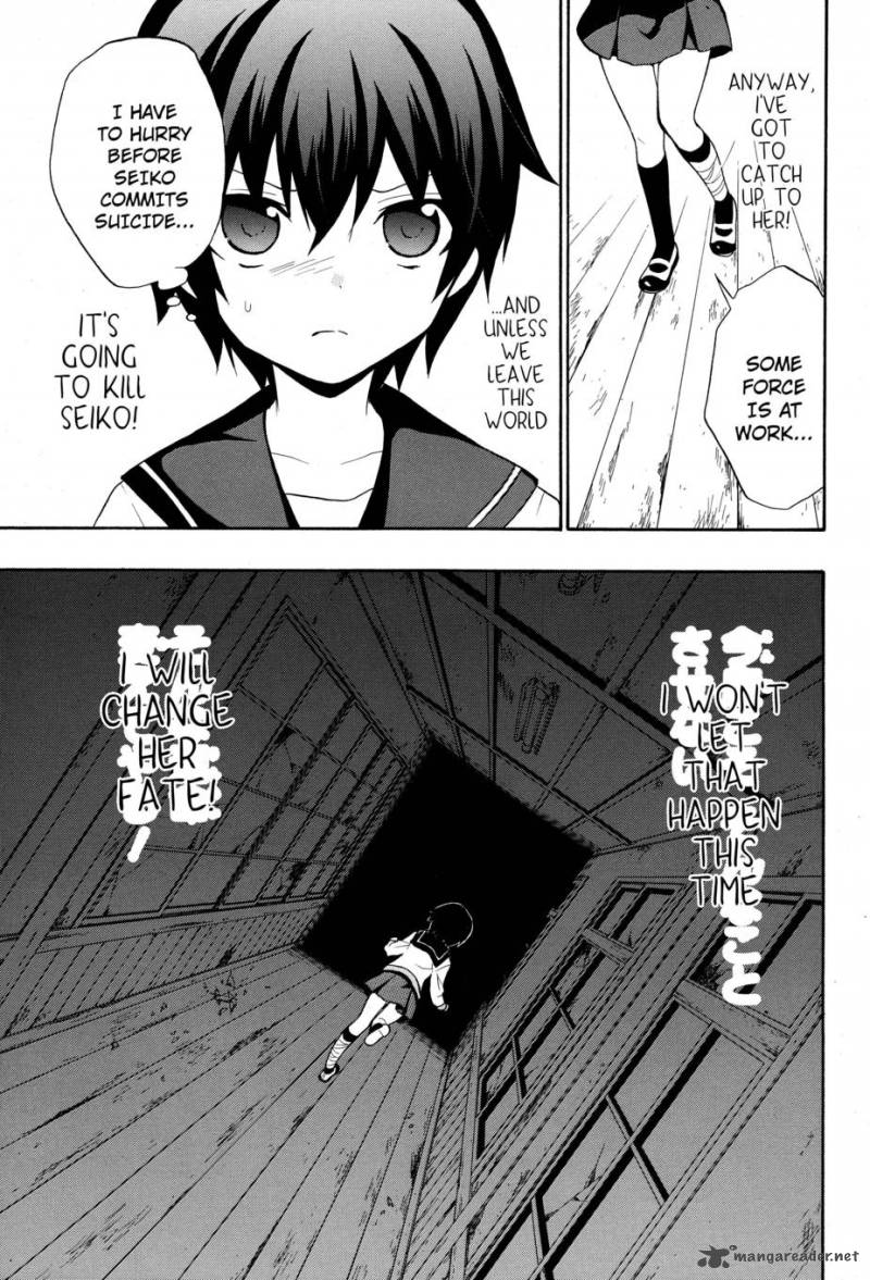 Corpse Party Book Of Shadows Chapter 5 Page 13