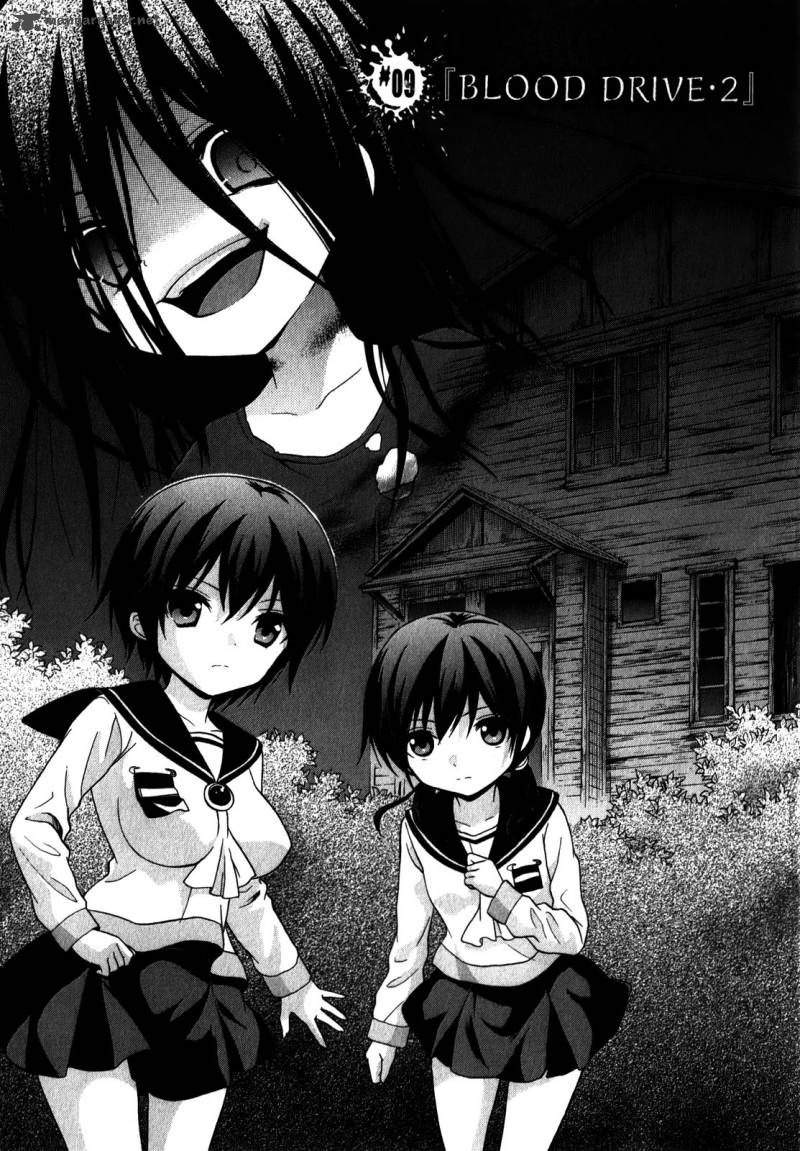 Corpse Party Book Of Shadows Chapter 9 Page 7