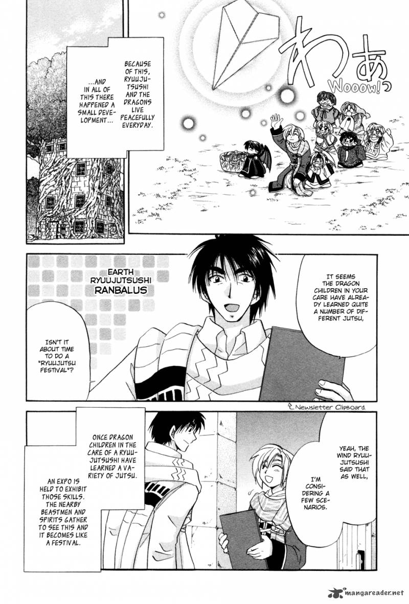 Corseltel No Ryuujitsushi Monogatari Chapter 1 Page 10