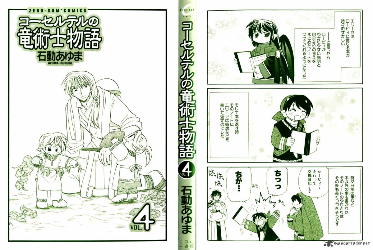 Corseltel No Ryuujitsushi Monogatari Chapter 22 Page 2