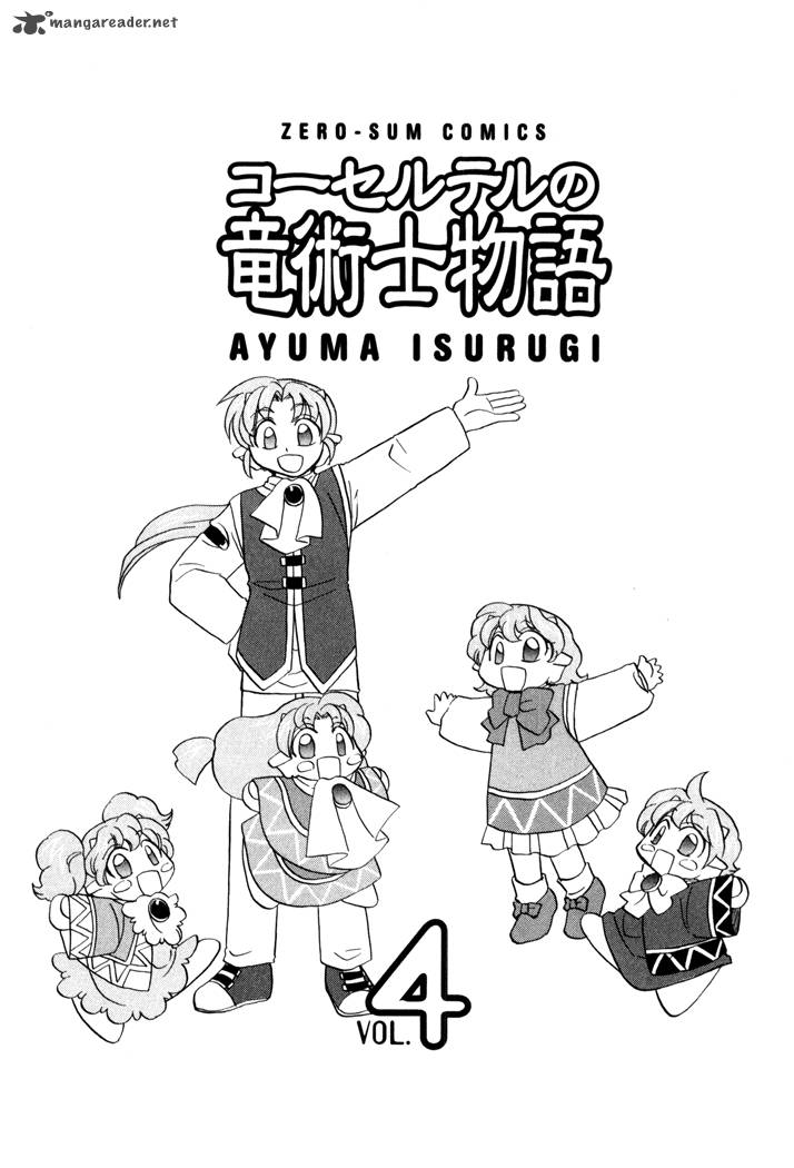 Corseltel No Ryuujitsushi Monogatari Chapter 22 Page 5